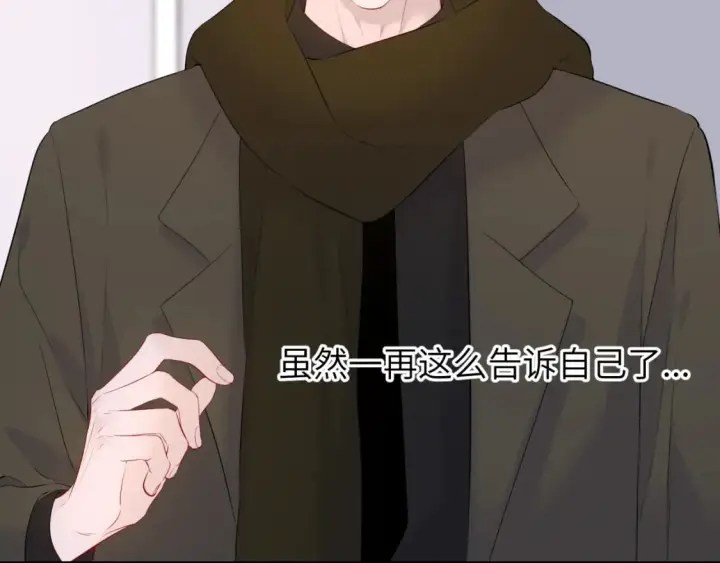 漫画《星辰于我》第129话 我是故意的第66张图