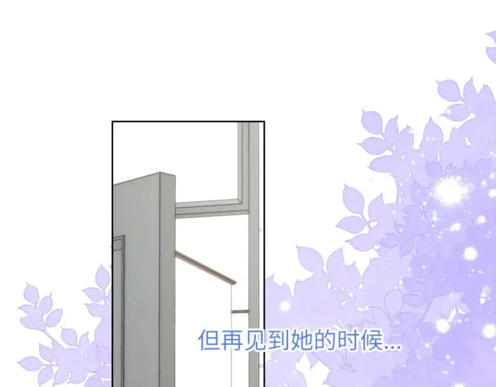 漫画《星辰于我》第129话 我是故意的第67张图