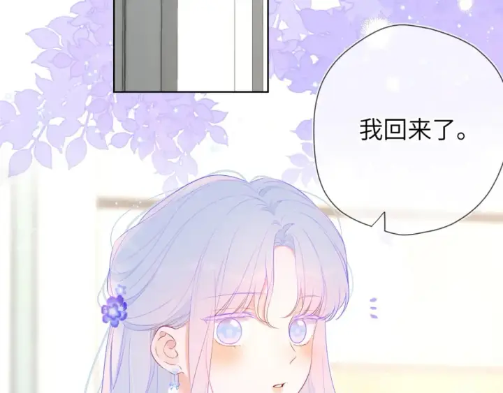 漫画《星辰于我》第129话 我是故意的第68张图