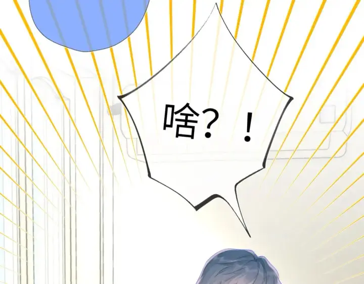 漫画《星辰于我》第129话 我是故意的第7张图