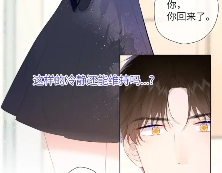 漫画《星辰于我》第129话 我是故意的第70张图