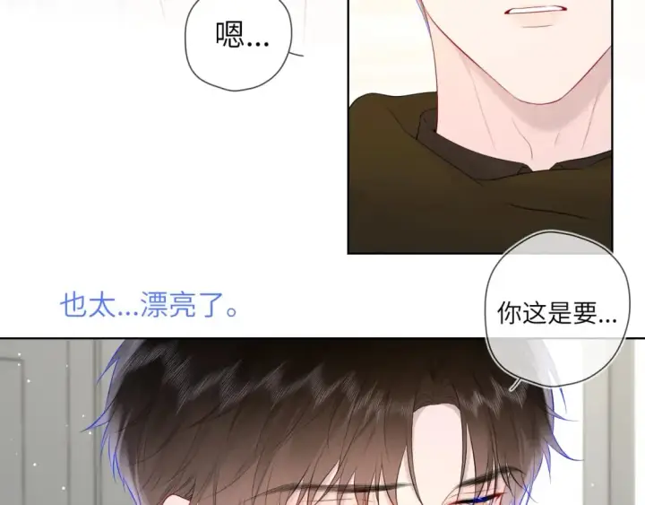 漫画《星辰于我》第129话 我是故意的第71张图