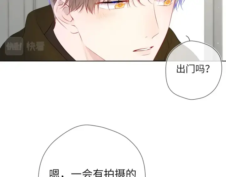 漫画《星辰于我》第129话 我是故意的第72张图