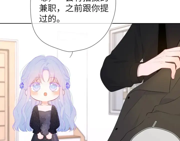 漫画《星辰于我》第129话 我是故意的第73张图