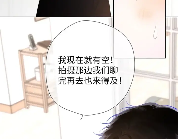 漫画《星辰于我》第129话 我是故意的第78张图