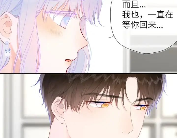 漫画《星辰于我》第129话 我是故意的第81张图
