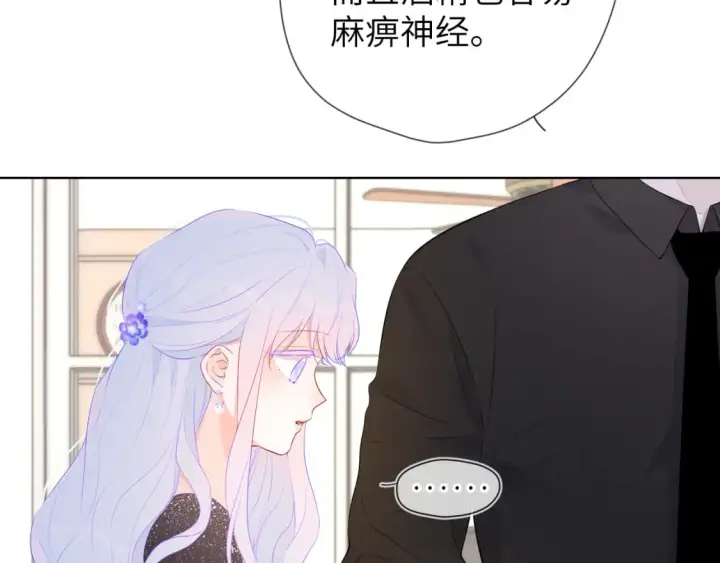 漫画《星辰于我》第129话 我是故意的第83张图