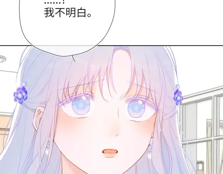 漫画《星辰于我》第130话 你是特别的第10张图