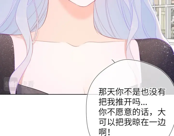漫画《星辰于我》第130话 你是特别的第11张图