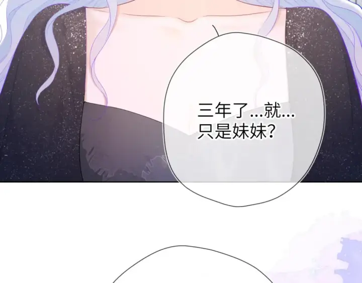 漫画《星辰于我》第130话 你是特别的第15张图