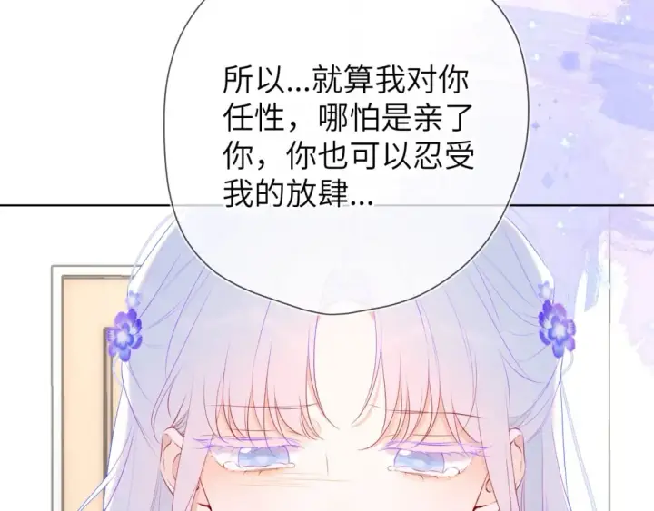漫画《星辰于我》第130话 你是特别的第16张图