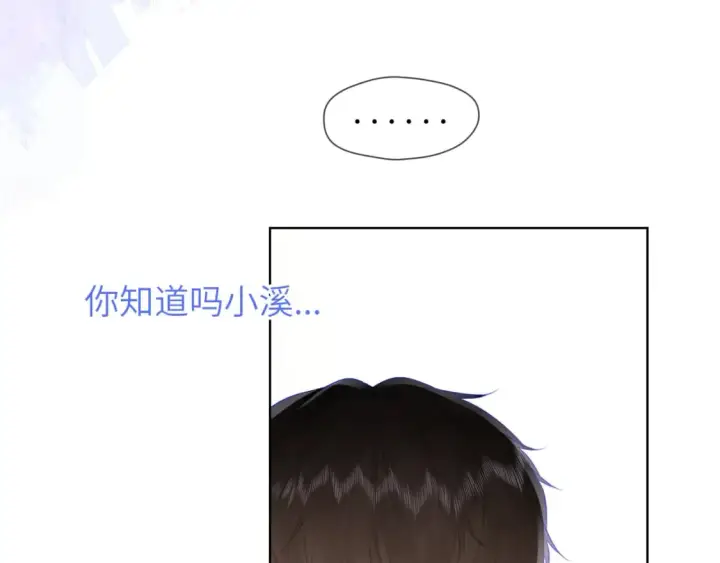 漫画《星辰于我》第130话 你是特别的第18张图