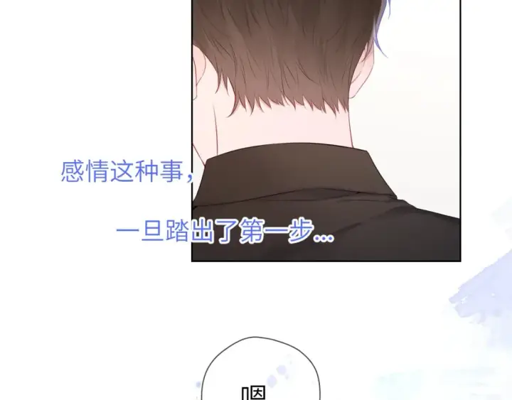 漫画《星辰于我》第130话 你是特别的第19张图
