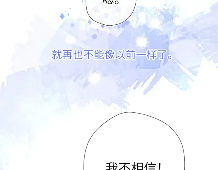 漫画《星辰于我》第130话 你是特别的第20张图