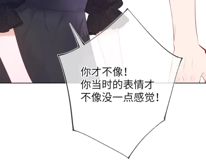 漫画《星辰于我》第130话 你是特别的第23张图