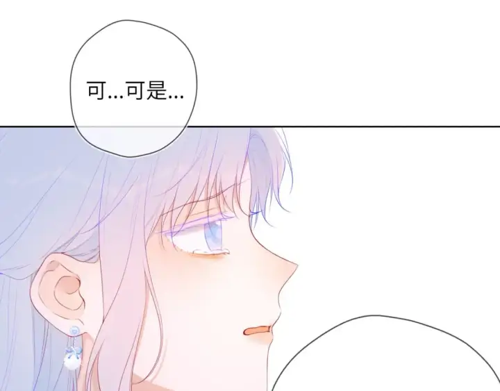 漫画《星辰于我》第130话 你是特别的第25张图