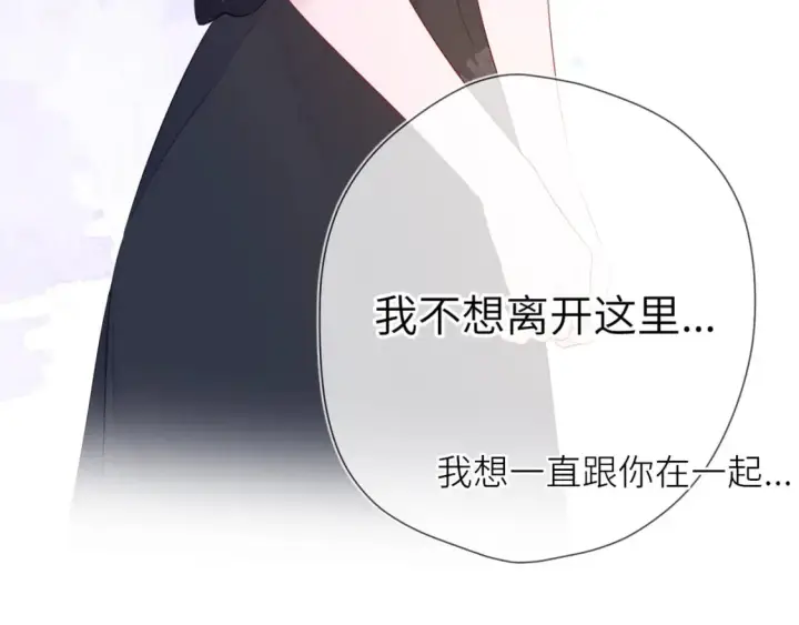 漫画《星辰于我》第130话 你是特别的第28张图