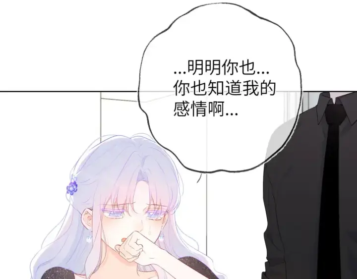 漫画《星辰于我》第130话 你是特别的第29张图