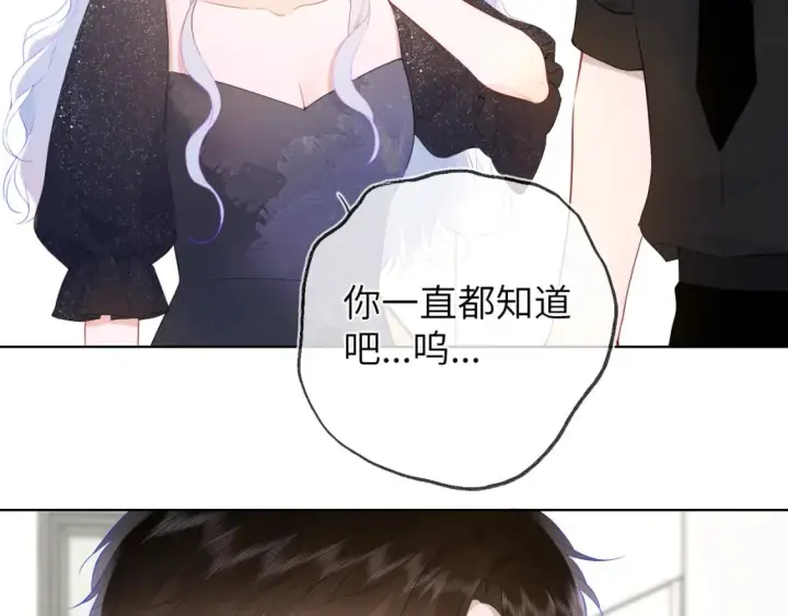 漫画《星辰于我》第130话 你是特别的第30张图