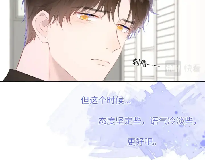 漫画《星辰于我》第130话 你是特别的第31张图