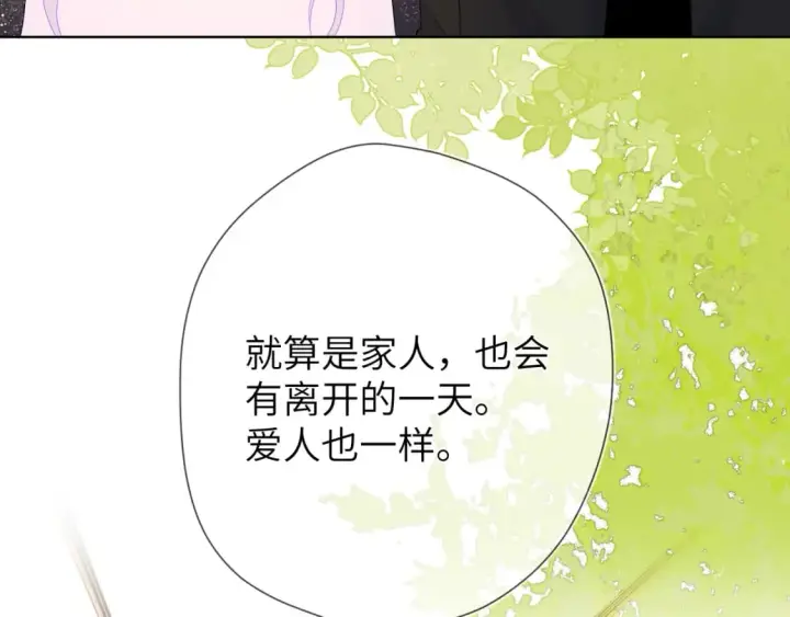 漫画《星辰于我》第130话 你是特别的第34张图
