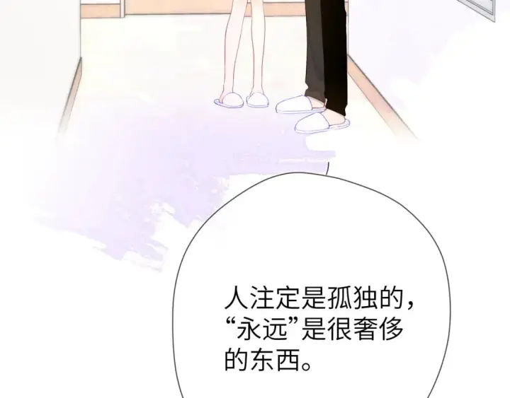 漫画《星辰于我》第130话 你是特别的第36张图