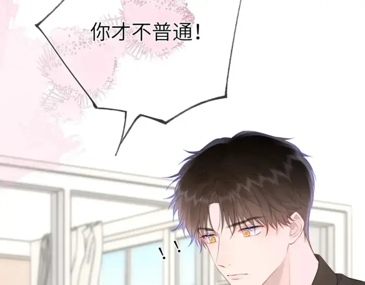 漫画《星辰于我》第130话 你是特别的第42张图