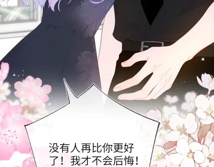 漫画《星辰于我》第130话 你是特别的第44张图