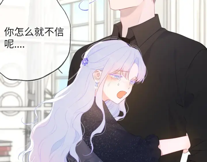 漫画《星辰于我》第130话 你是特别的第47张图