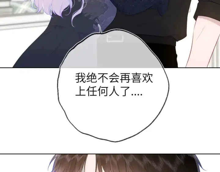 漫画《星辰于我》第130话 你是特别的第48张图