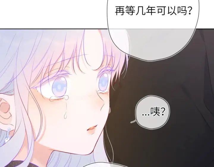 漫画《星辰于我》第130话 你是特别的第50张图