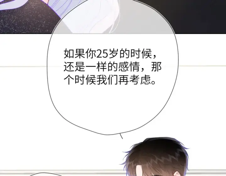 漫画《星辰于我》第130话 你是特别的第51张图