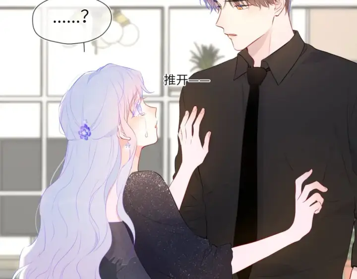 漫画《星辰于我》第130话 你是特别的第52张图