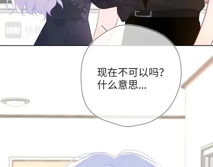 漫画《星辰于我》第130话 你是特别的第53张图