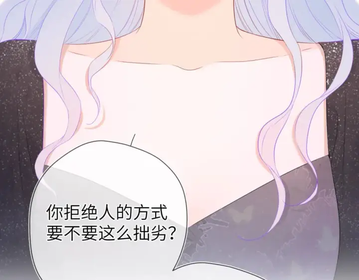 漫画《星辰于我》第130话 你是特别的第55张图