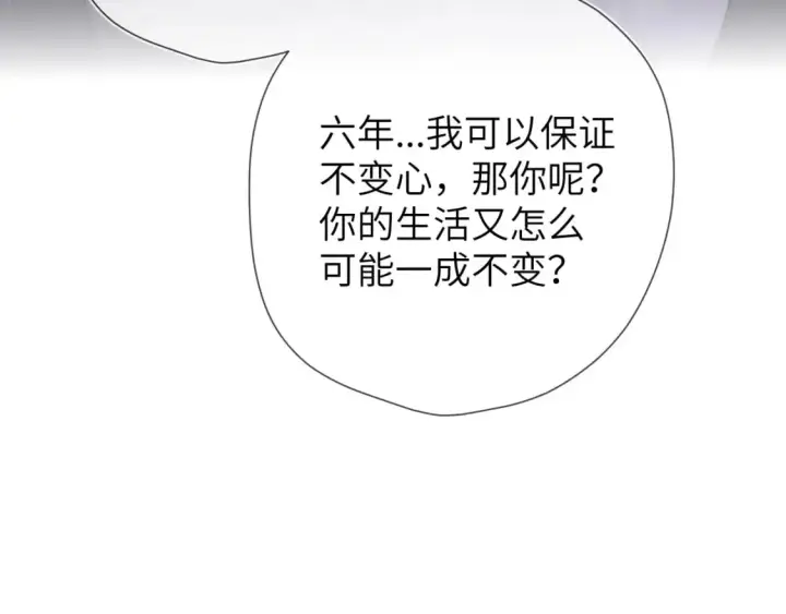 漫画《星辰于我》第130话 你是特别的第56张图