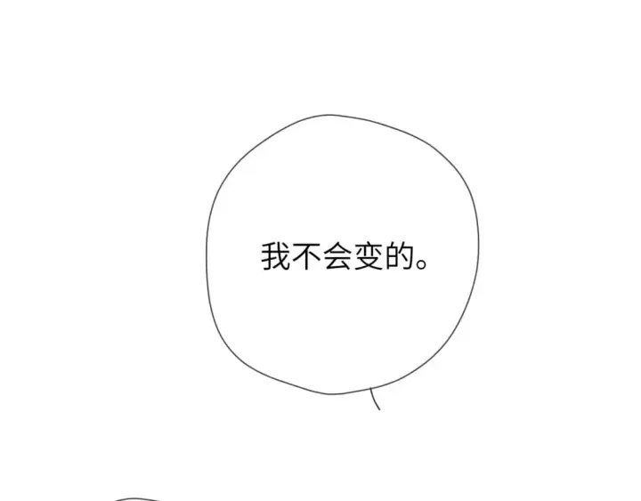 漫画《星辰于我》第130话 你是特别的第57张图