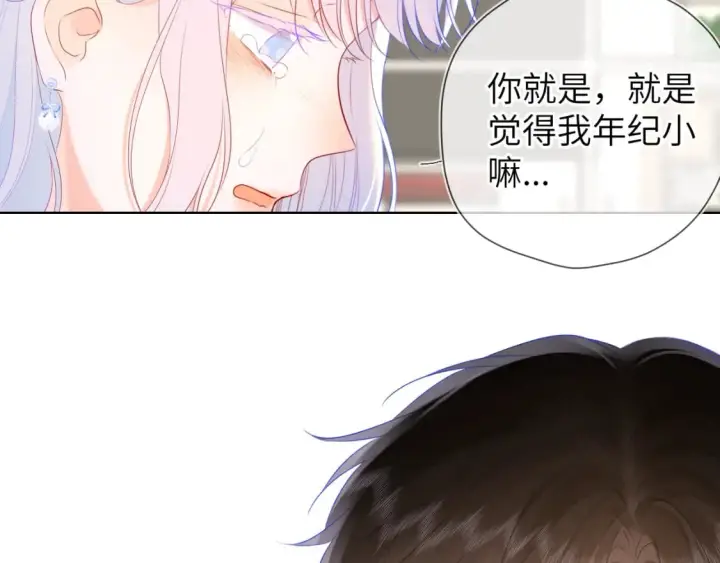 漫画《星辰于我》第130话 你是特别的第59张图