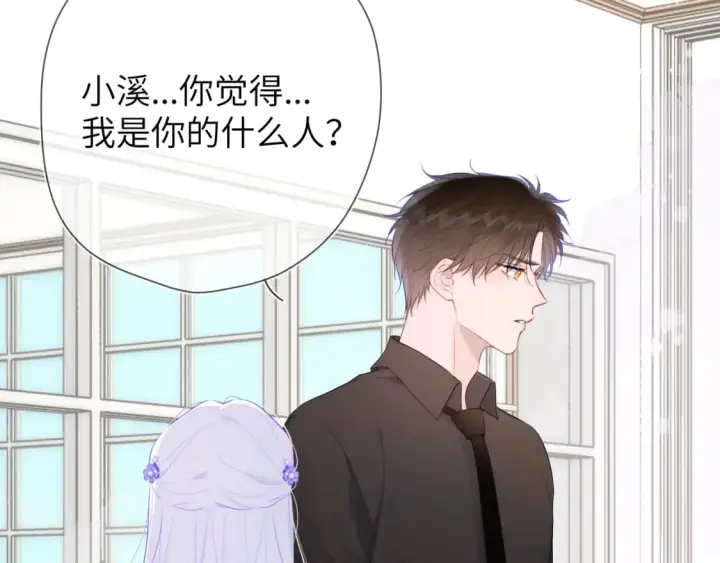漫画《星辰于我》第130话 你是特别的第6张图