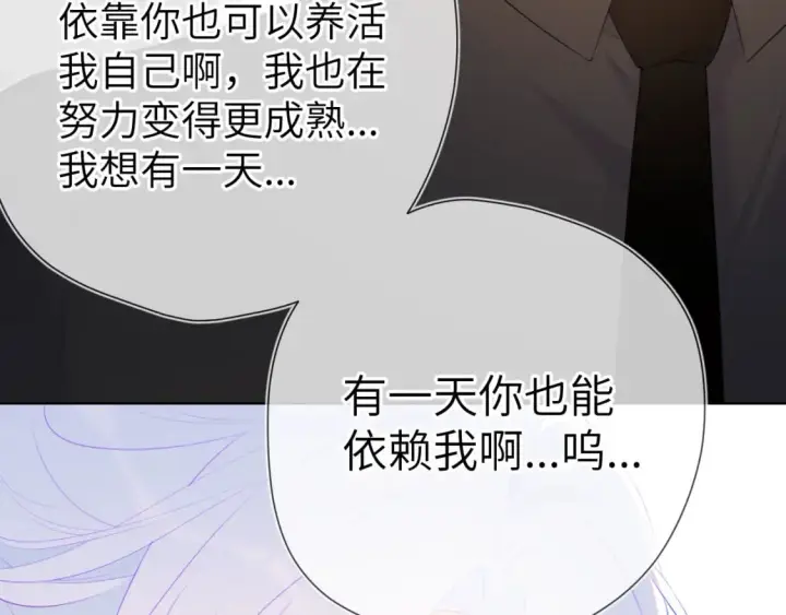 漫画《星辰于我》第130话 你是特别的第61张图