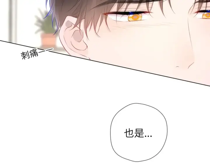 漫画《星辰于我》第130话 你是特别的第63张图