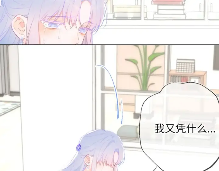 漫画《星辰于我》第130话 你是特别的第65张图
