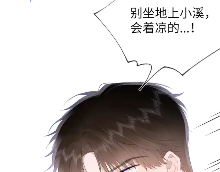 漫画《星辰于我》第130话 你是特别的第67张图