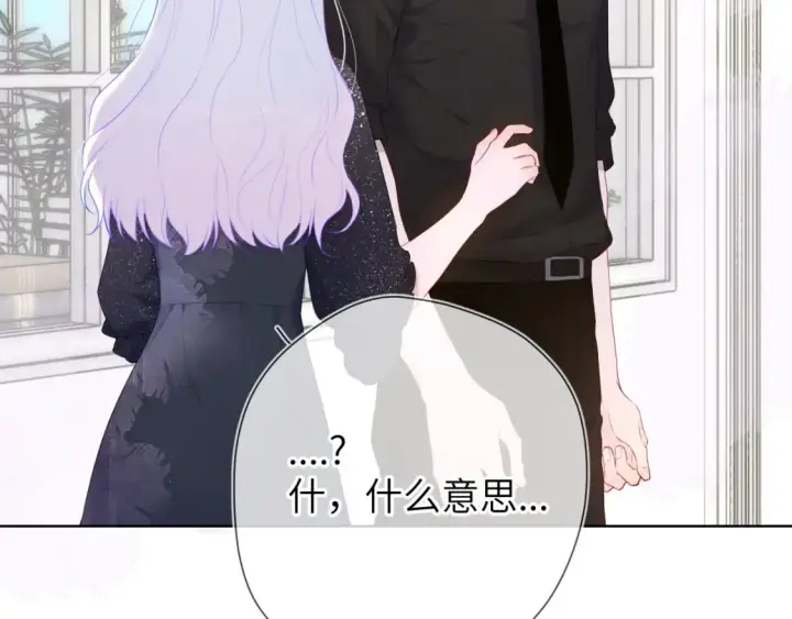 漫画《星辰于我》第130话 你是特别的第7张图
