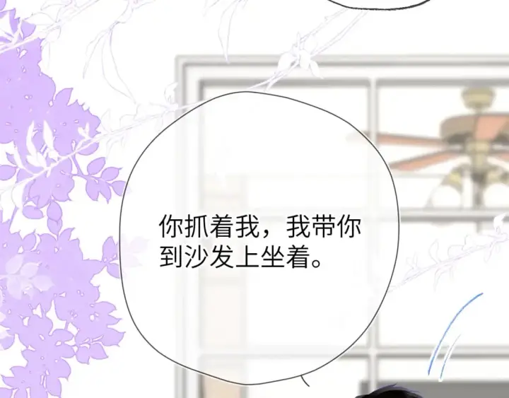 漫画《星辰于我》第130话 你是特别的第71张图