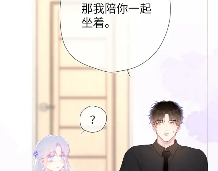 漫画《星辰于我》第130话 你是特别的第75张图