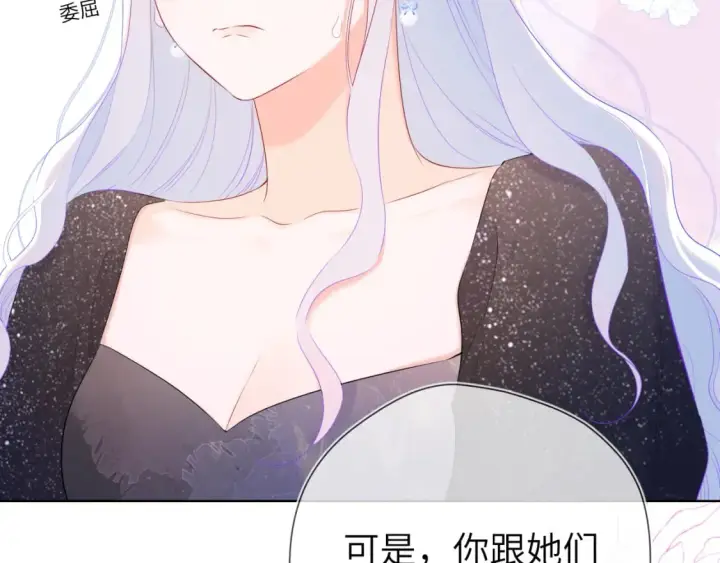 漫画《星辰于我》第130话 你是特别的第82张图