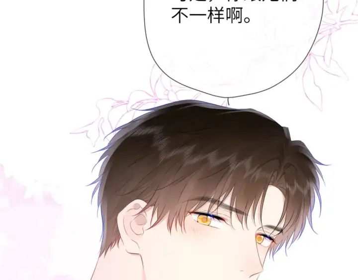 漫画《星辰于我》第130话 你是特别的第83张图