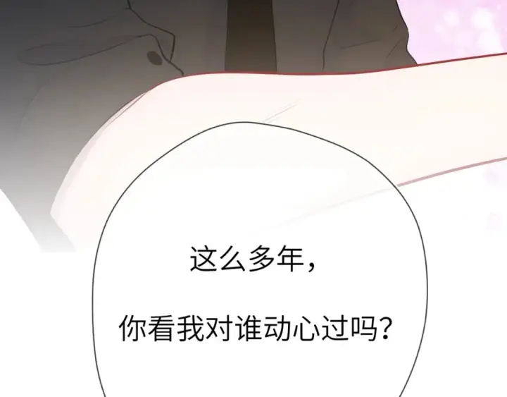 漫画《星辰于我》第130话 你是特别的第85张图