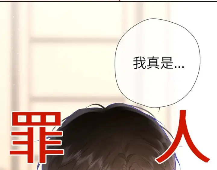 漫画《星辰于我》第131话 吻都不会接？第100张图